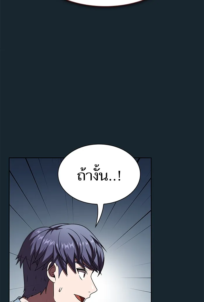 The Tutorial Tower of the Advanced Player – ผู้เล่นขั้นเทพแห่งหอคอยฝึกสอน Chap 77 - Next Chap 78