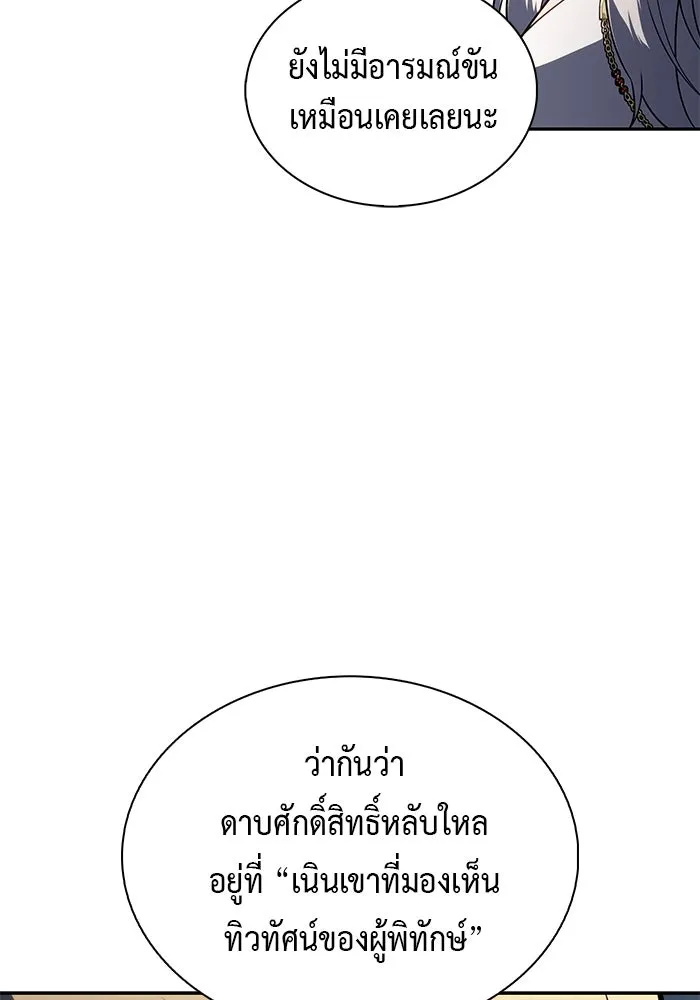 The Regressed Son of a Duke is an Assassin – ลูกชายคนเล็กของดยุกคือมือสังหาร Chap 79 - Next Chap 80