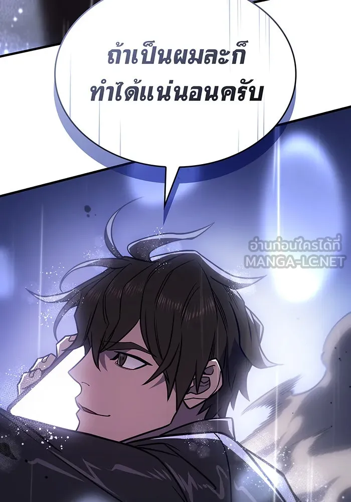 Regressing With the King’s Power – เกิดใหม่พร้อมพลังแห่งราชัน Chap 52 - Next Chap 53