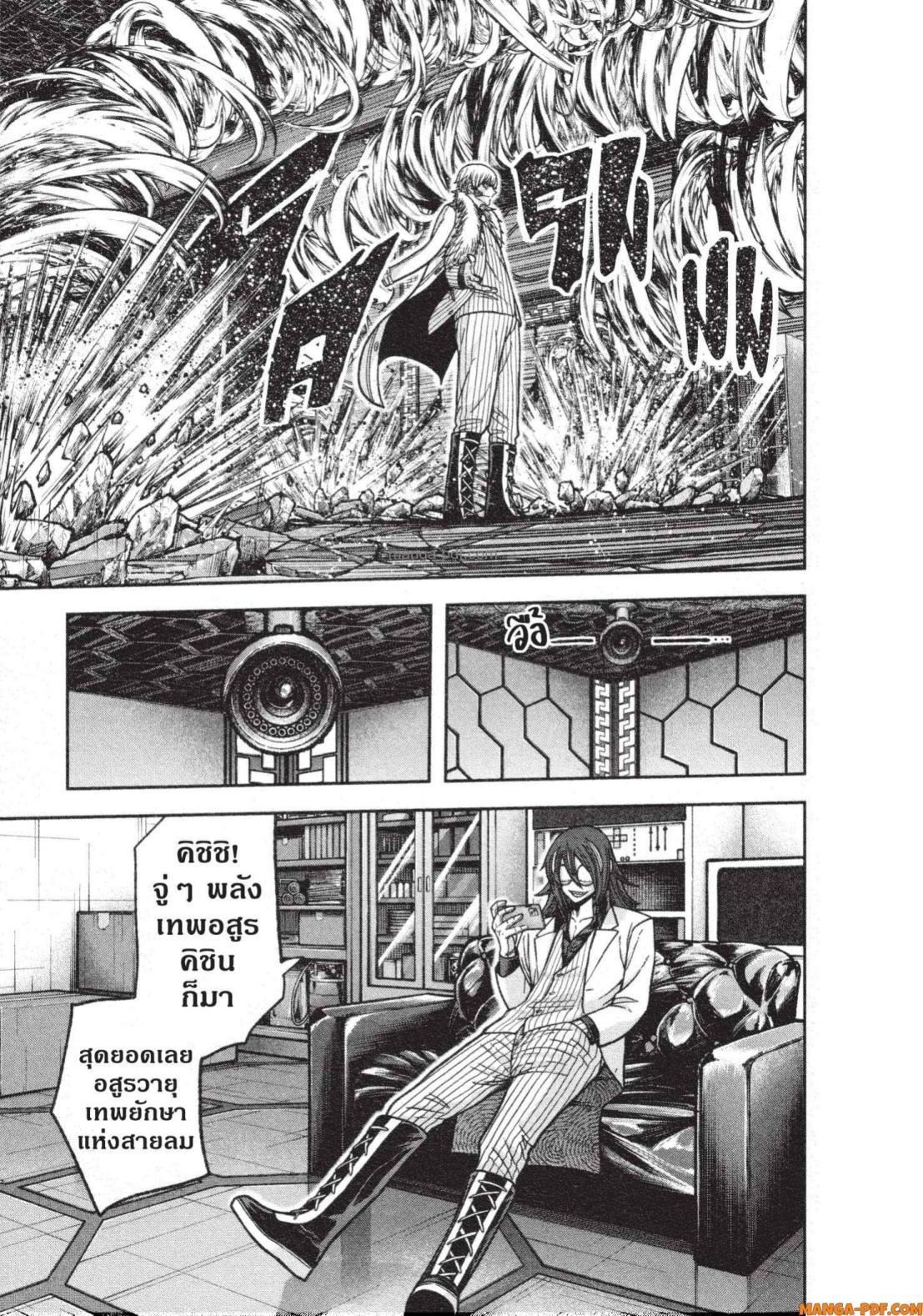 Tougen Anki Chap 141 - Next Chap 142