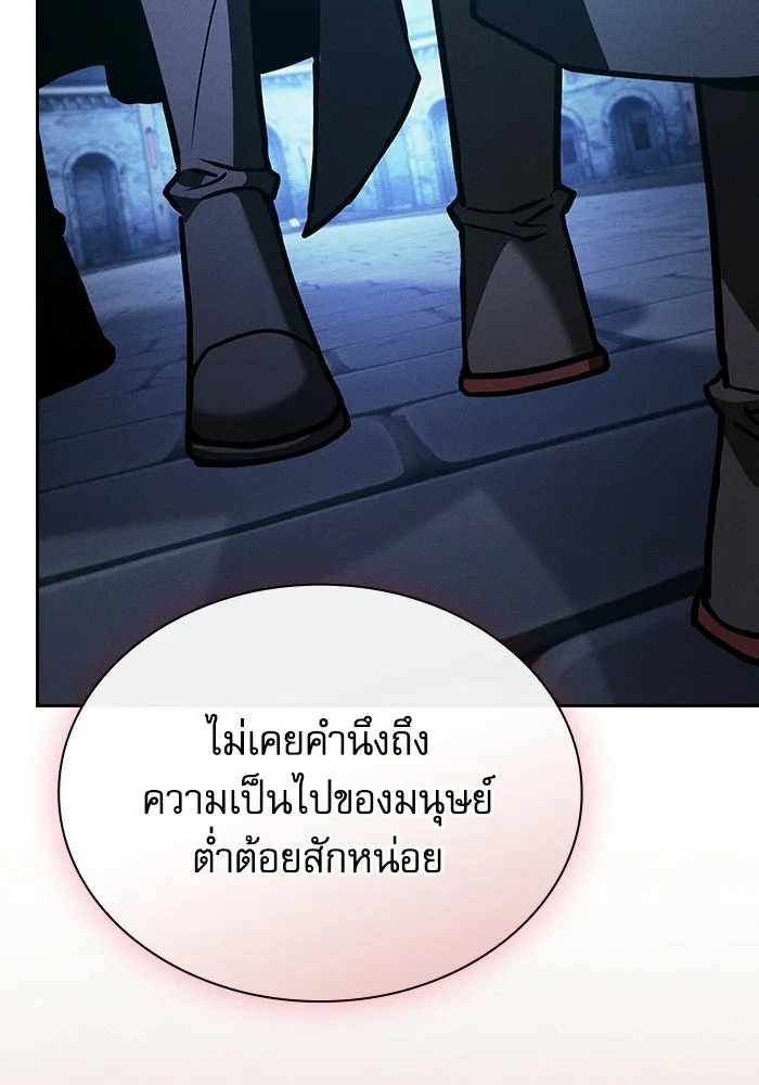 Academy’s Genius Swordmaster – นักดาบอัจฉริยะจากอะคาเดมี Chap 136 - Next Chap 137