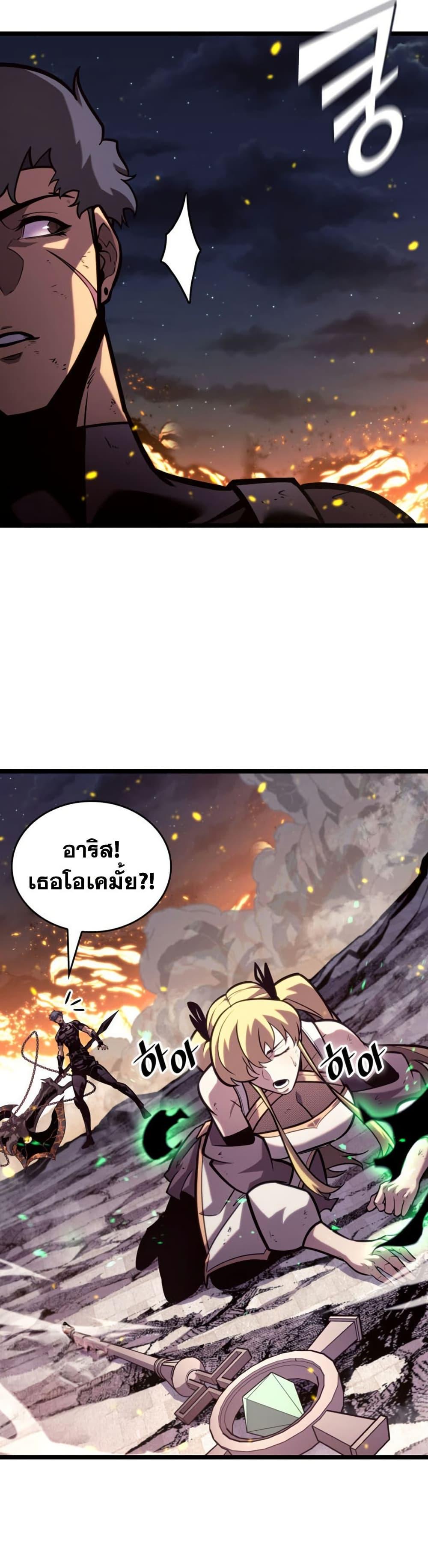 Return of the SSS-Class Ranker Chap 190 - Next Chap 191