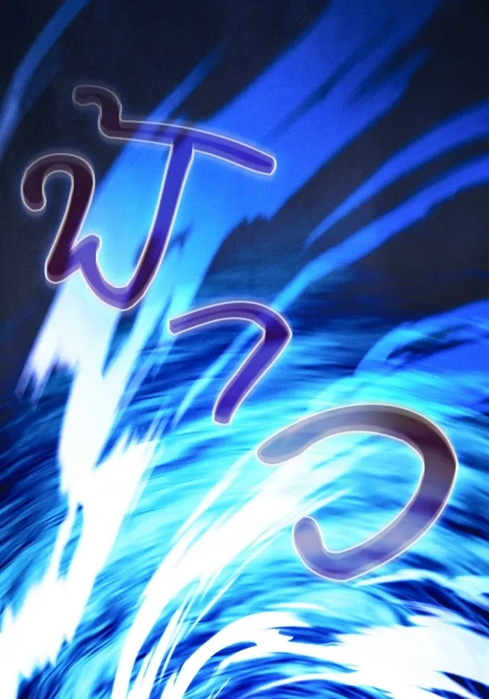 Academy’s Genius Swordmaster – นักดาบอัจฉริยะจากอะคาเดมี Chap 118 - Next Chap 119
