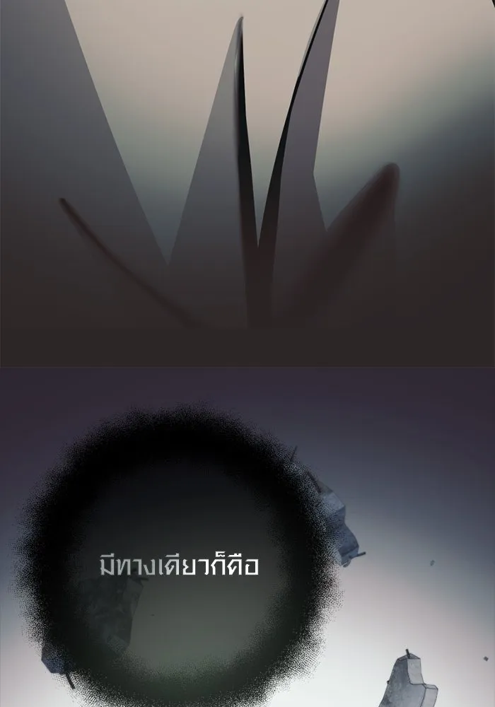 I Obtained a Mythic Item – พลิกชะตาคว้าไอเทมระดับเทพ Chap 111 - Next Chap 112