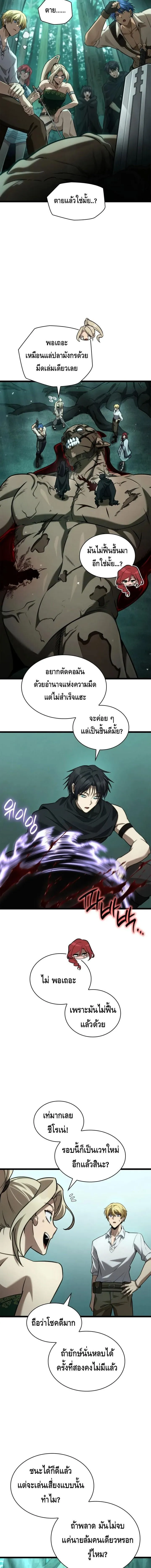 Infinite Mage Chap 152 - Next Chap 153