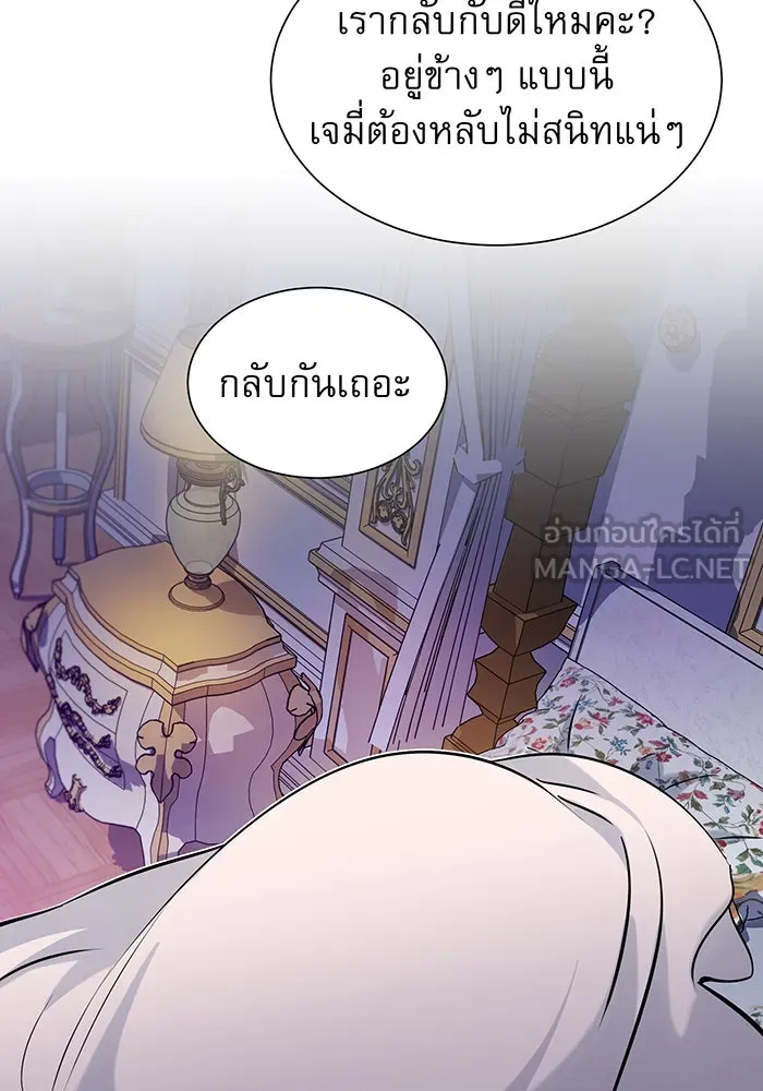 The Dark Magician Transmigrates After 66666 Years – จอมเวทเกิดใหม่ในรอบ 66666 ปี Chap 13 - Next Chap 14
