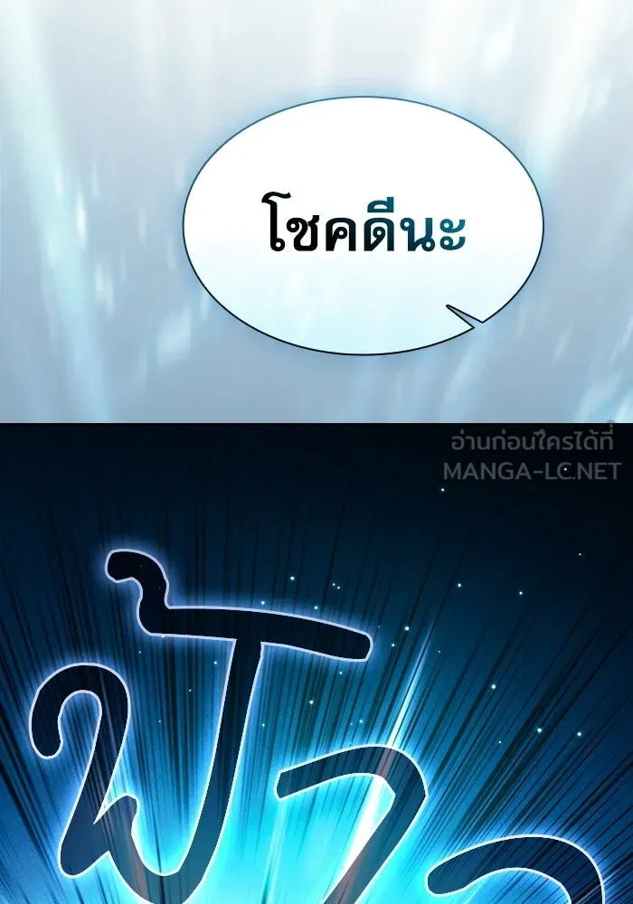 Academy’s Genius Swordmaster – นักดาบอัจฉริยะจากอะคาเดมี Chap 119 - Next Chap 120