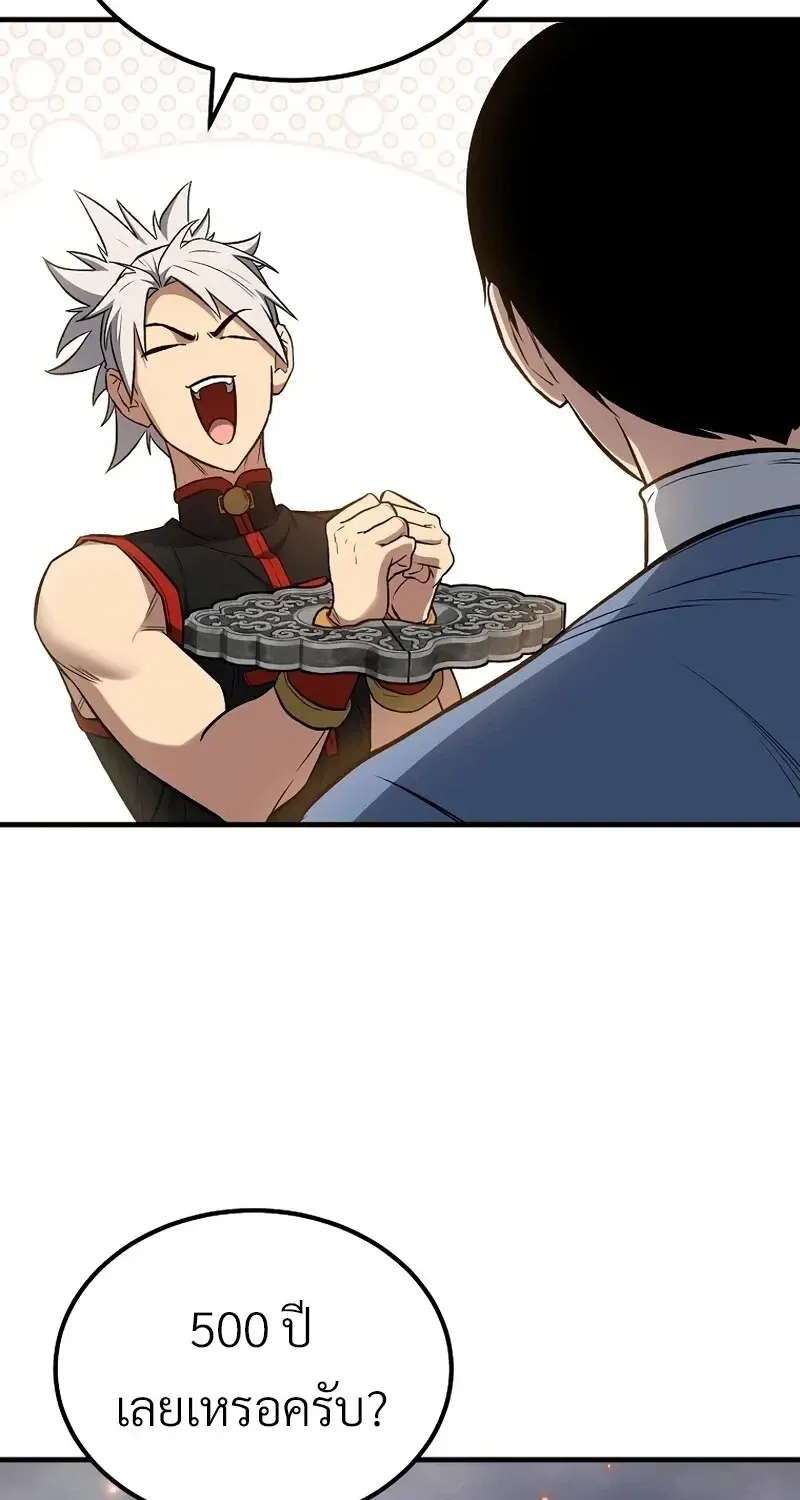 The Hero Returns Chap 142 - Next Chap 143