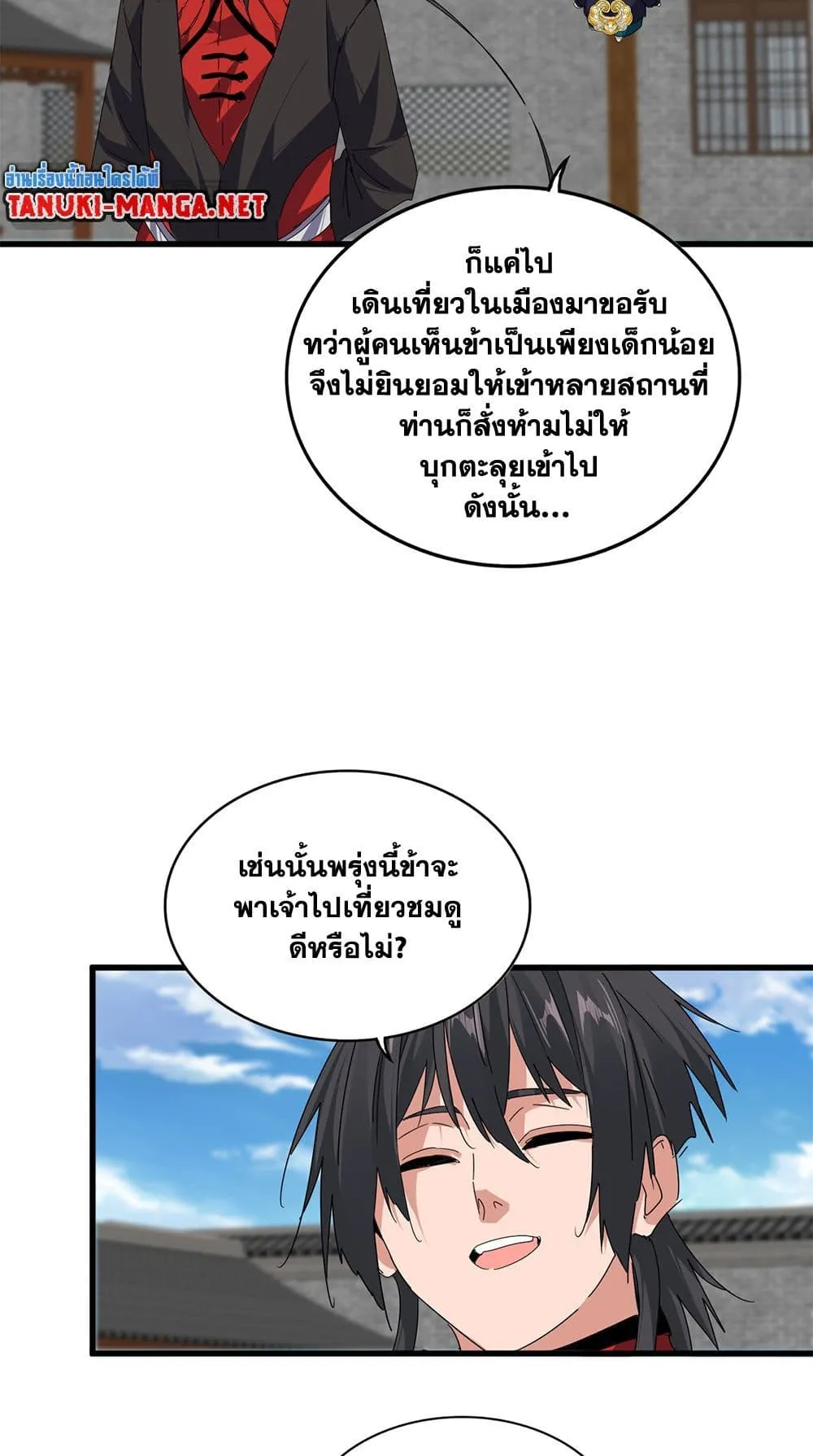 Magic Emperor Chap 886 - Next Chap 887