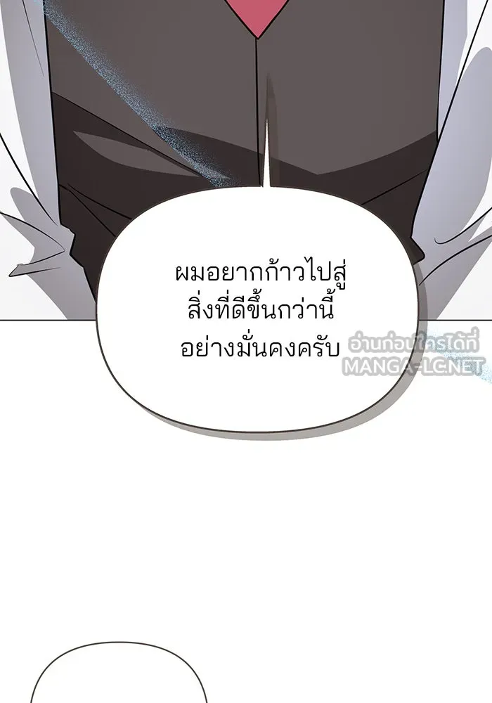 The Academy Is Doomed Chap 54 - Next Chap 55