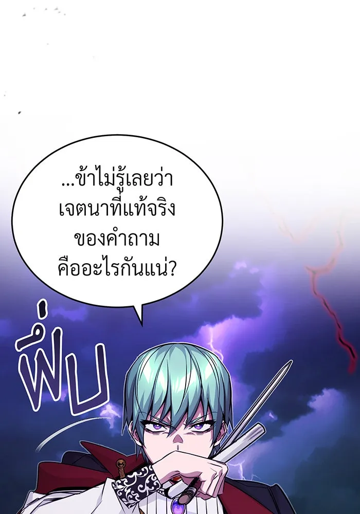 The Dark Magician Transmigrates After 66666 Years – จอมเวทเกิดใหม่ในรอบ 66666 ปี Chap 87 - Next Chap 88
