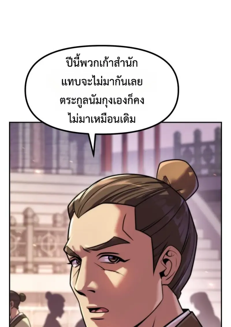 Chronicles of the Demon Faction Chap 149 - Next Chap 150