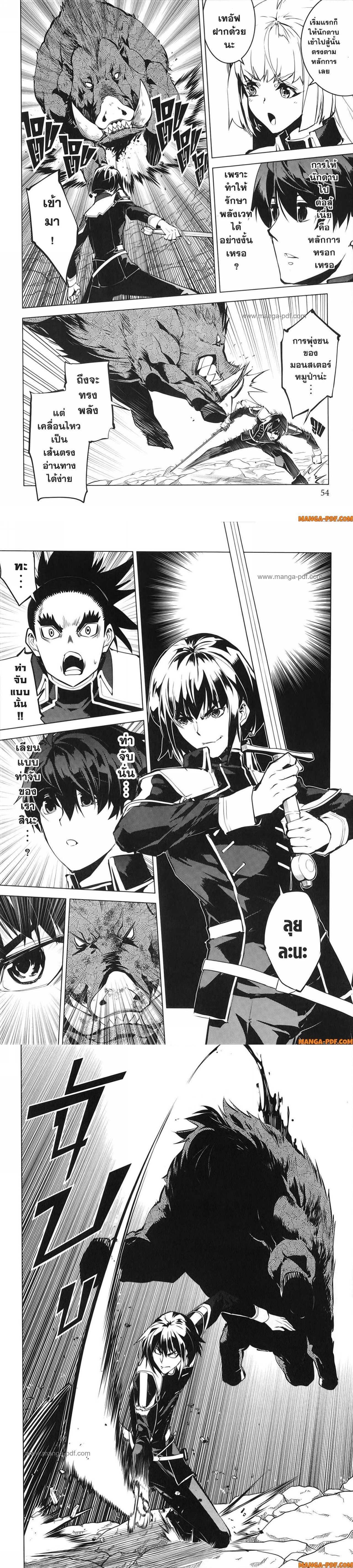 Tensei Kenja no Isekai Life Chap 64 - Next Chap 65