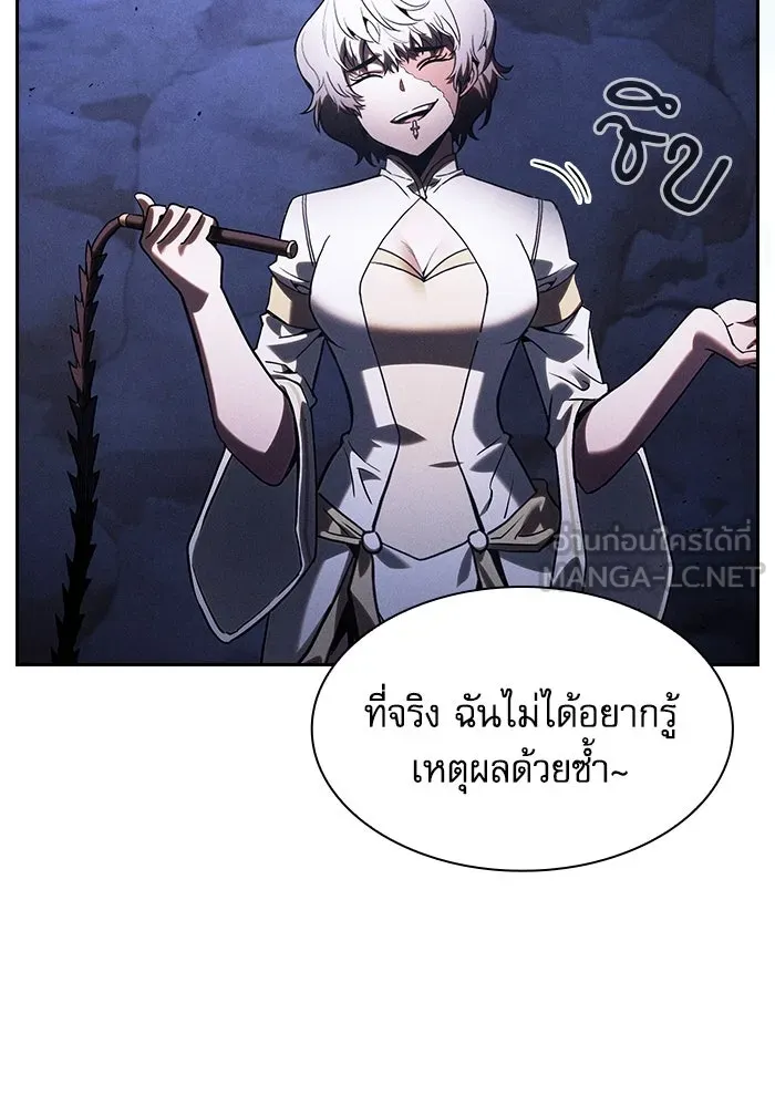 Academy’s Genius Swordmaster – นักดาบอัจฉริยะจากอะคาเดมี Chap 111 - Next Chap 112