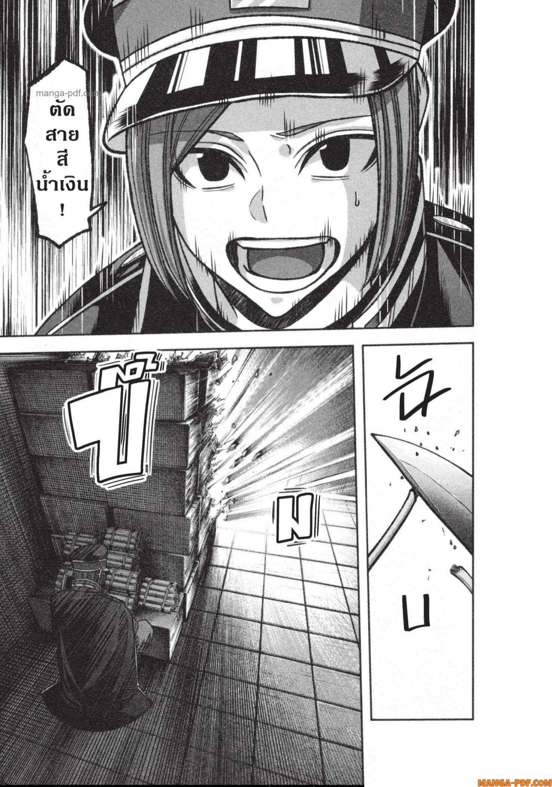 Tougen Anki Chap 138 - Next Chap 139