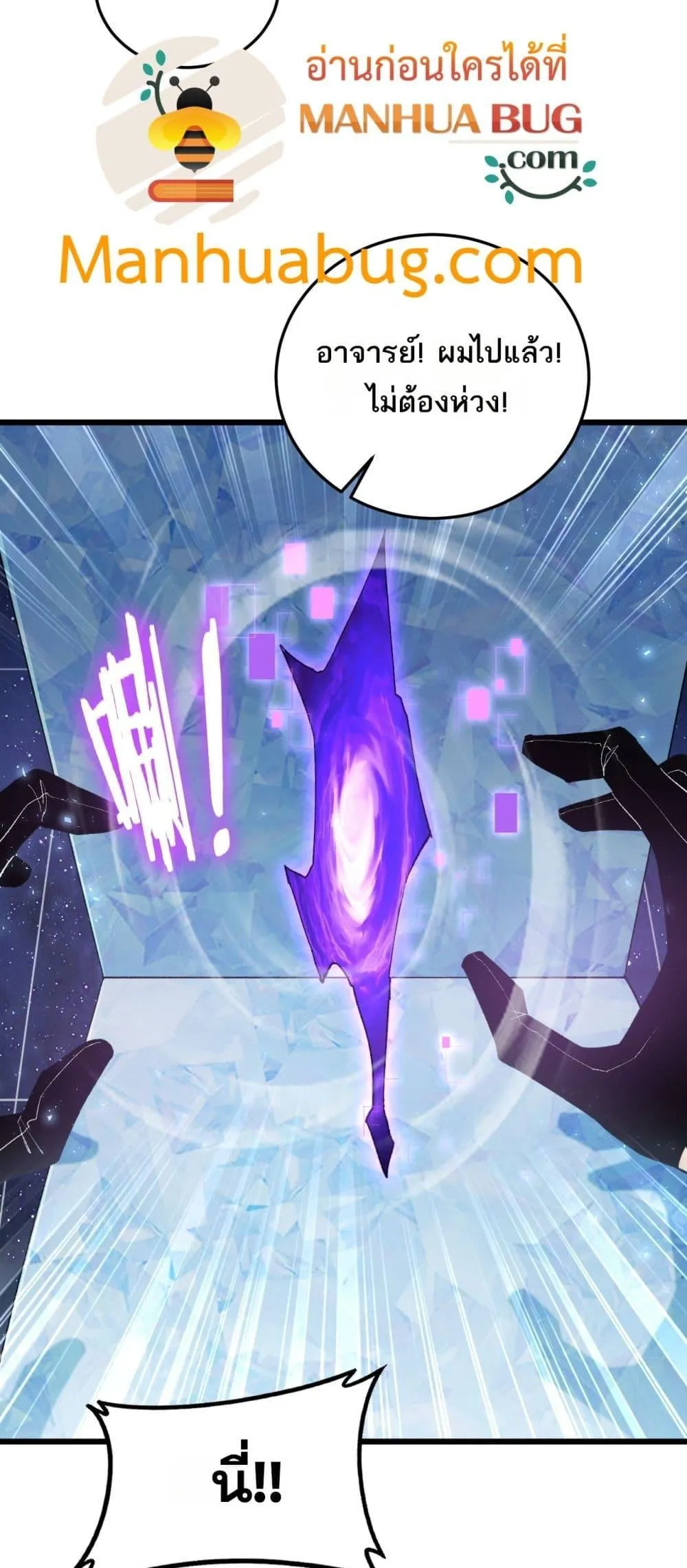 Overlord of Insects Chap 67 - Next Chap 68