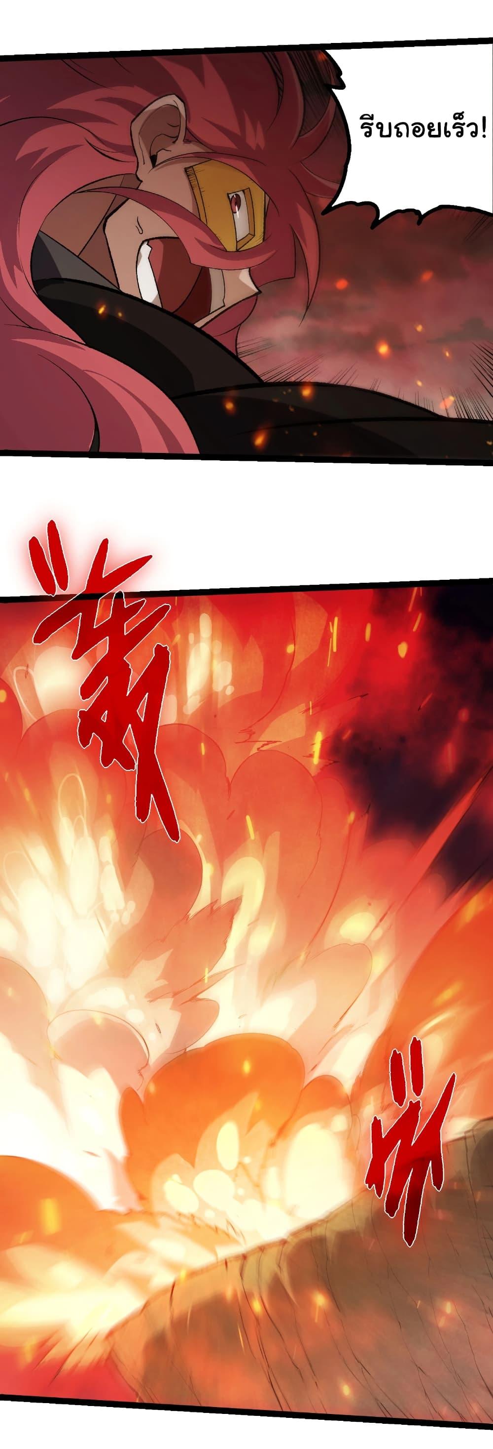 Evolution from the Big Tree Chap 469 - Next Chap 470