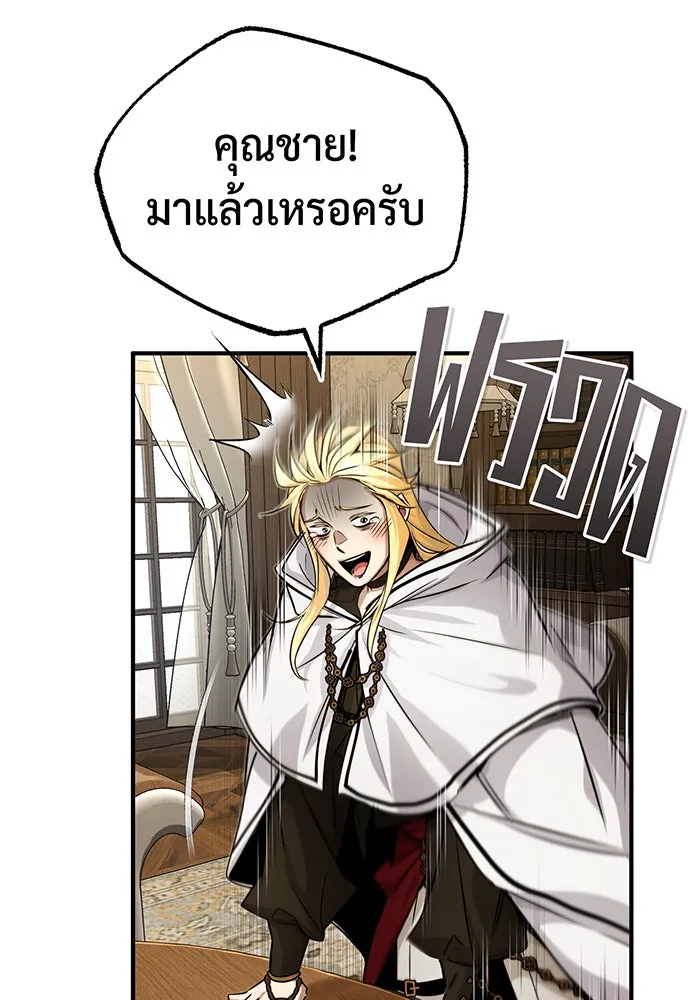 The Dark Magician Transmigrates After 66666 Years – จอมเวทเกิดใหม่ในรอบ 66666 ปี Chap 92 - Next Chap 93