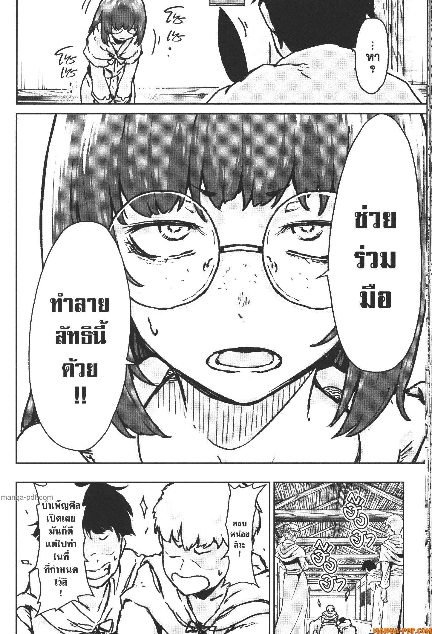 Kaminaki Sekai no Kamisama Katsudou – โลกนี้ โลกหน้า ข้าก็เป็นพระเจ้า Chap 13 - Next Chap 14