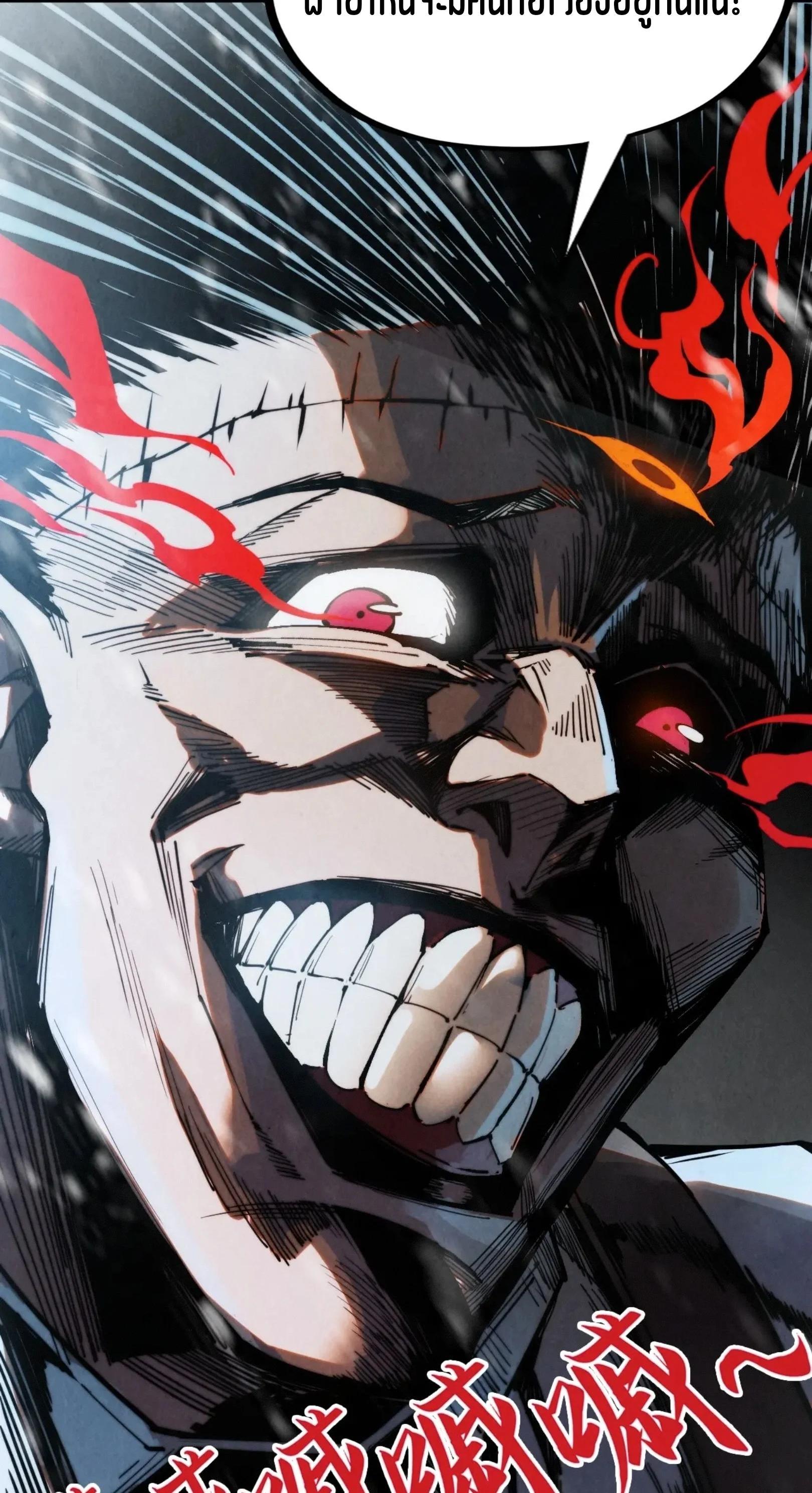 The Eternal Supreme Chap 293 - Next Chap 294