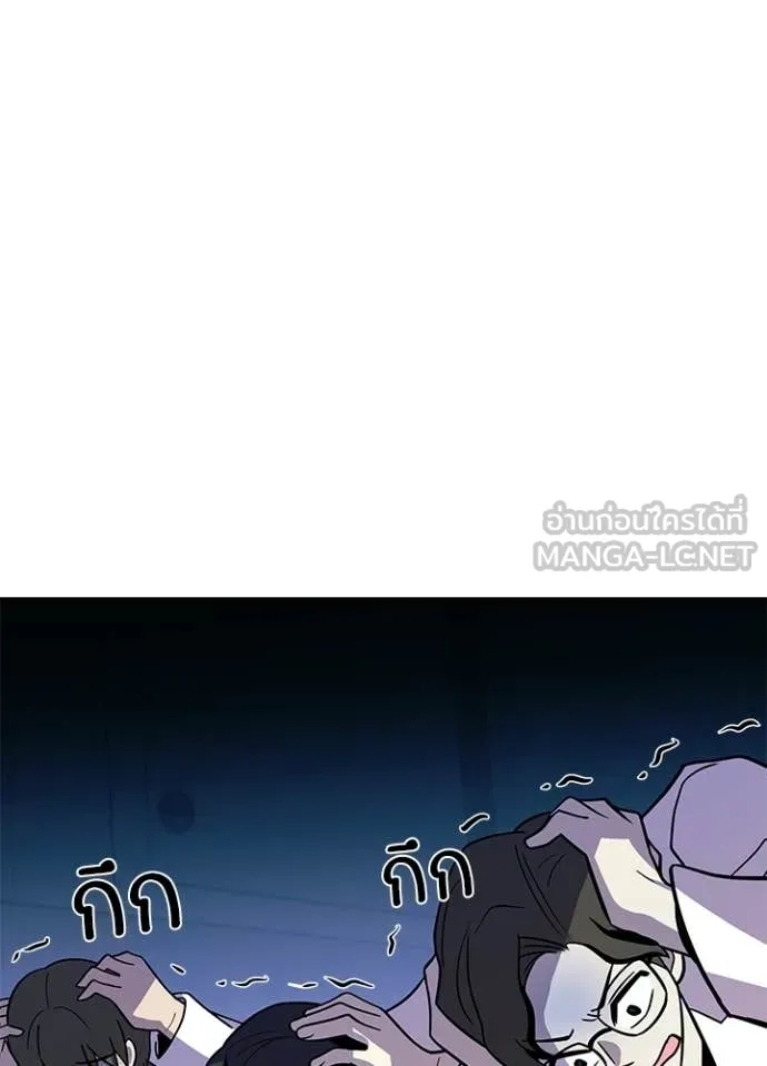 Villain To Kill Chap 215 - Next Chap 216