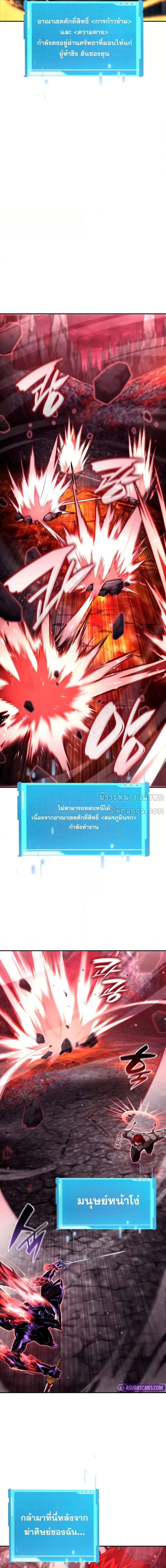 Boundless Necromancer Chap 127 - Next Chap 128