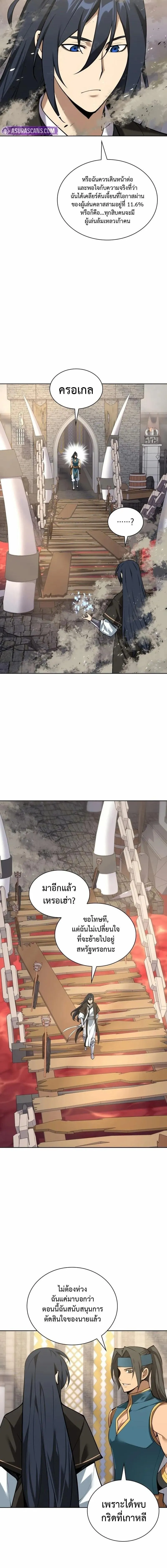 Overgeared Chap 304 - Next Chap 305