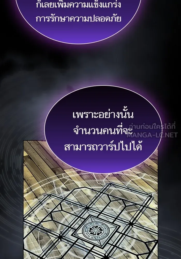 The Tutorial Tower of the Advanced Player – ผู้เล่นขั้นเทพแห่งหอคอยฝึกสอน Chap 151 - Next Chap 152