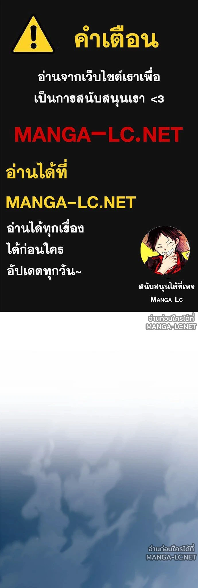 Villain To Kill Chap 233 - Next Chap 234