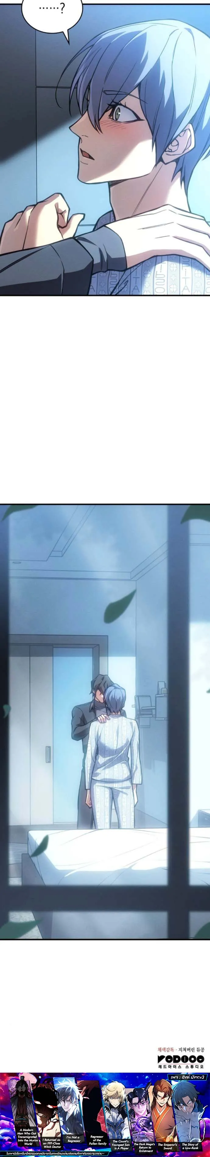 Regressing With the King’s Power – เกิดใหม่พร้อมพลังแห่งราชัน Chap 123 - Next Chap 124