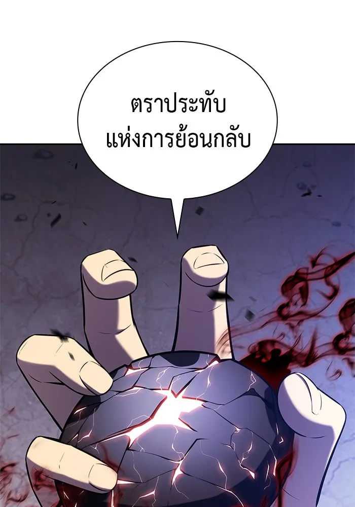The Regressed Son of a Duke is an Assassin – ลูกชายคนเล็กของดยุกคือมือสังหาร Chap 79 - Next Chap 80