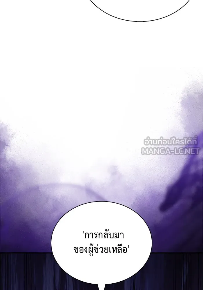 The Regressed Son of a Duke is an Assassin – ลูกชายคนเล็กของดยุกคือมือสังหาร Chap 55 - Next Chap 56