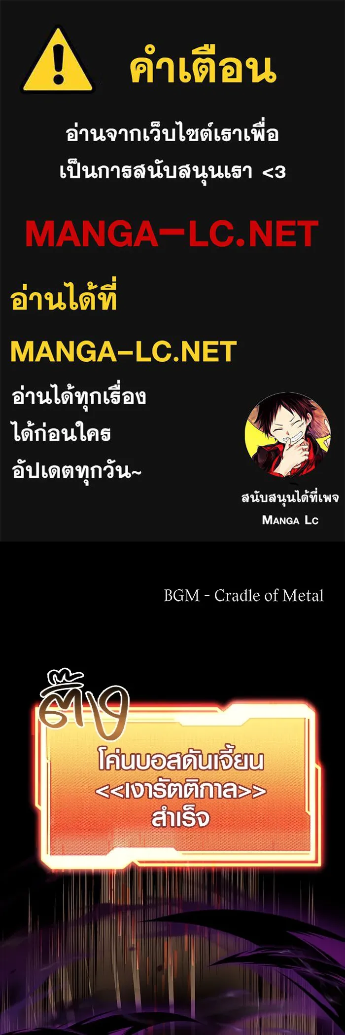 I Obtained a Mythic Item – พลิกชะตาคว้าไอเทมระดับเทพ Chap 20 - Next Chap 21