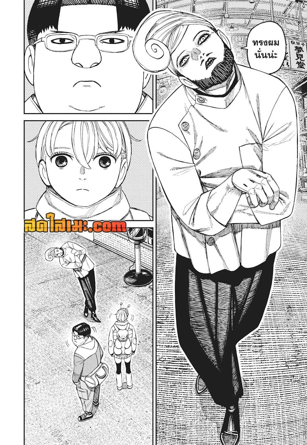 DANDADAN Chap 229 - Next Chap 230