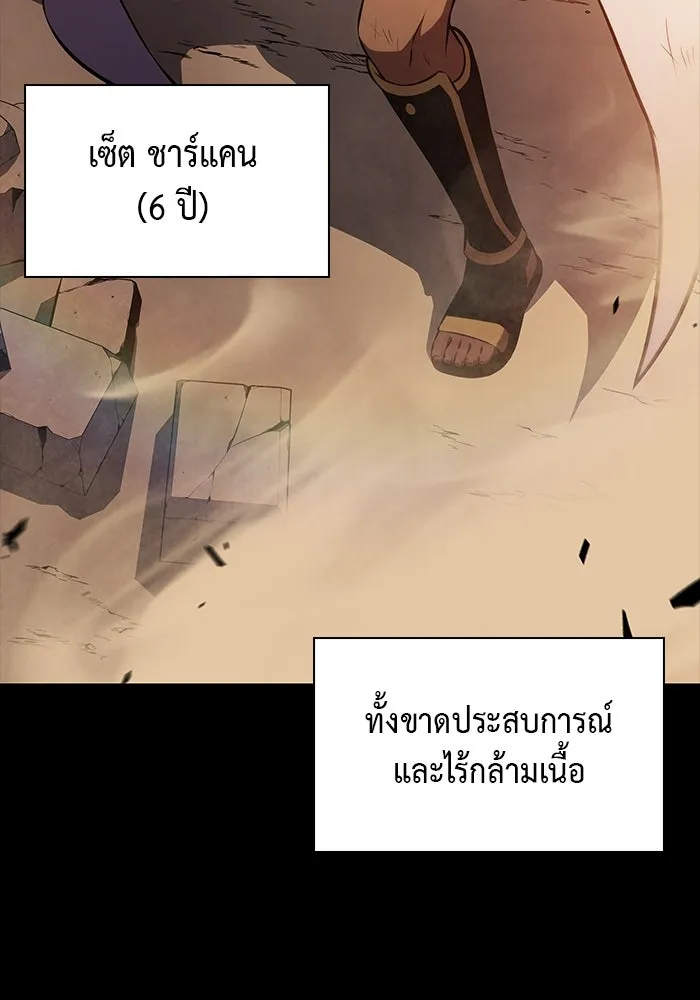 The Regressed Son of a Duke is an Assassin – ลูกชายคนเล็กของดยุกคือมือสังหาร Chap 69 - Next Chap 70