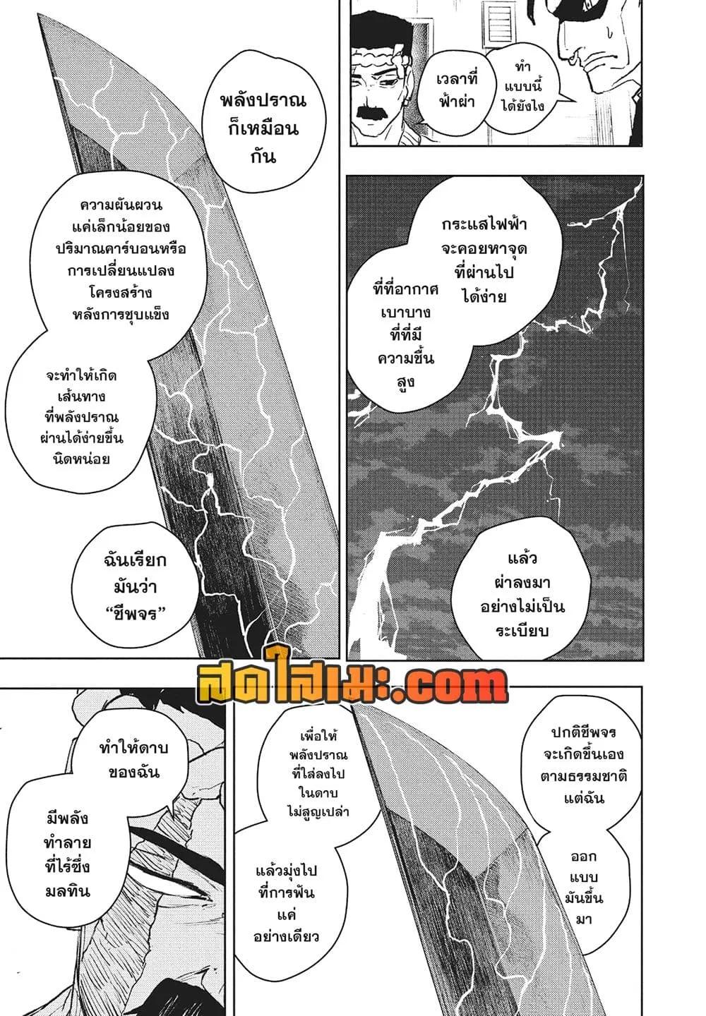Kagurabachi Chap 115 - Next Chap 116