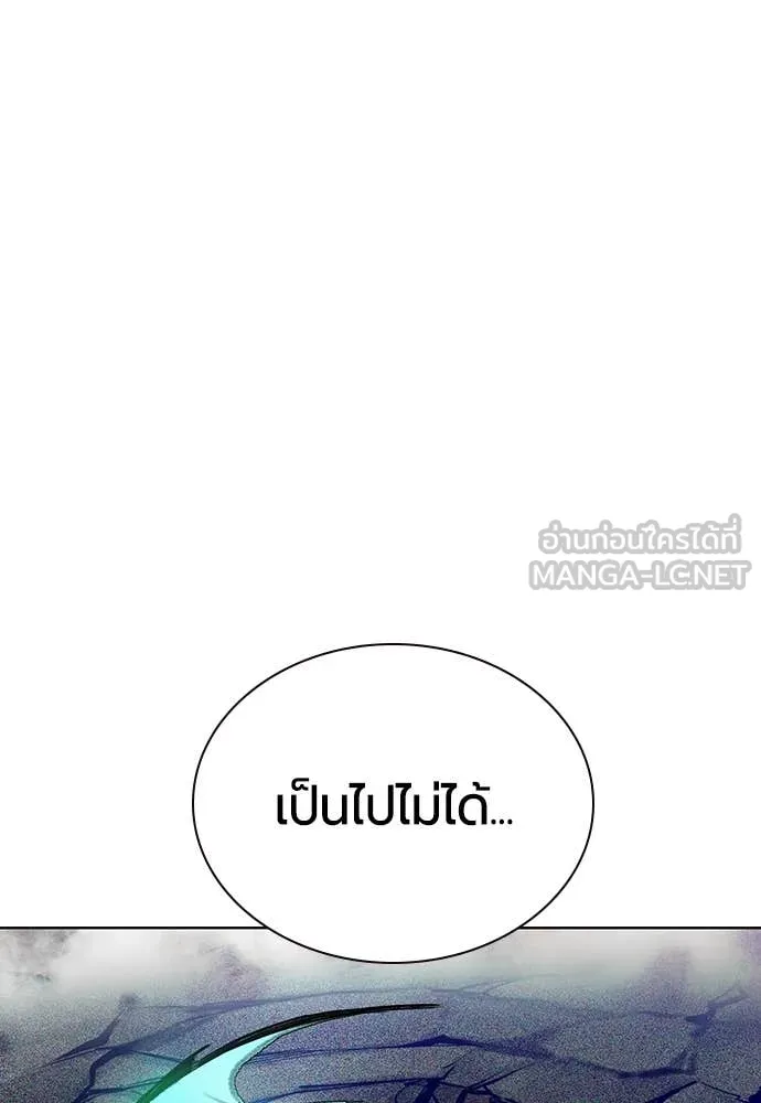 Jungle Juice Chap 167 - Next Chap 168
