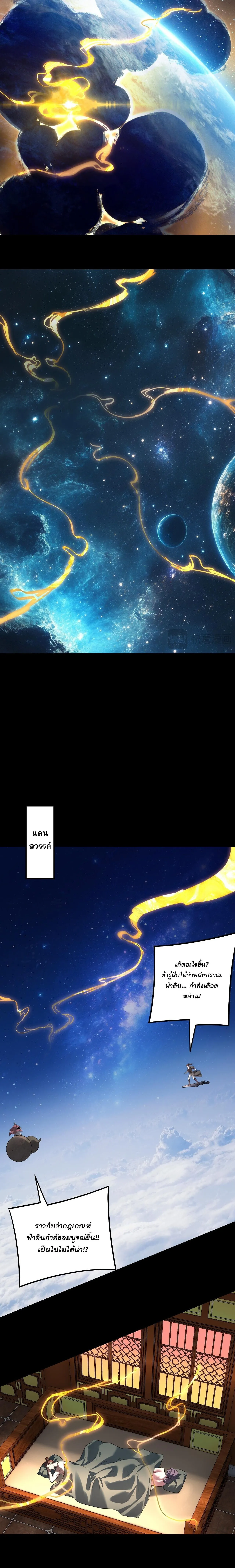 Villain is here Chap 341 - Next Chap 342
