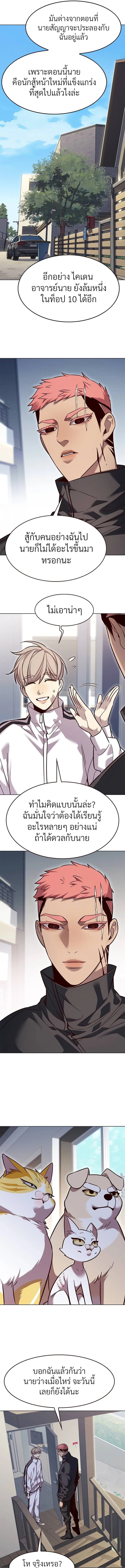 Eleceed Chap 324 - Next Chap 325