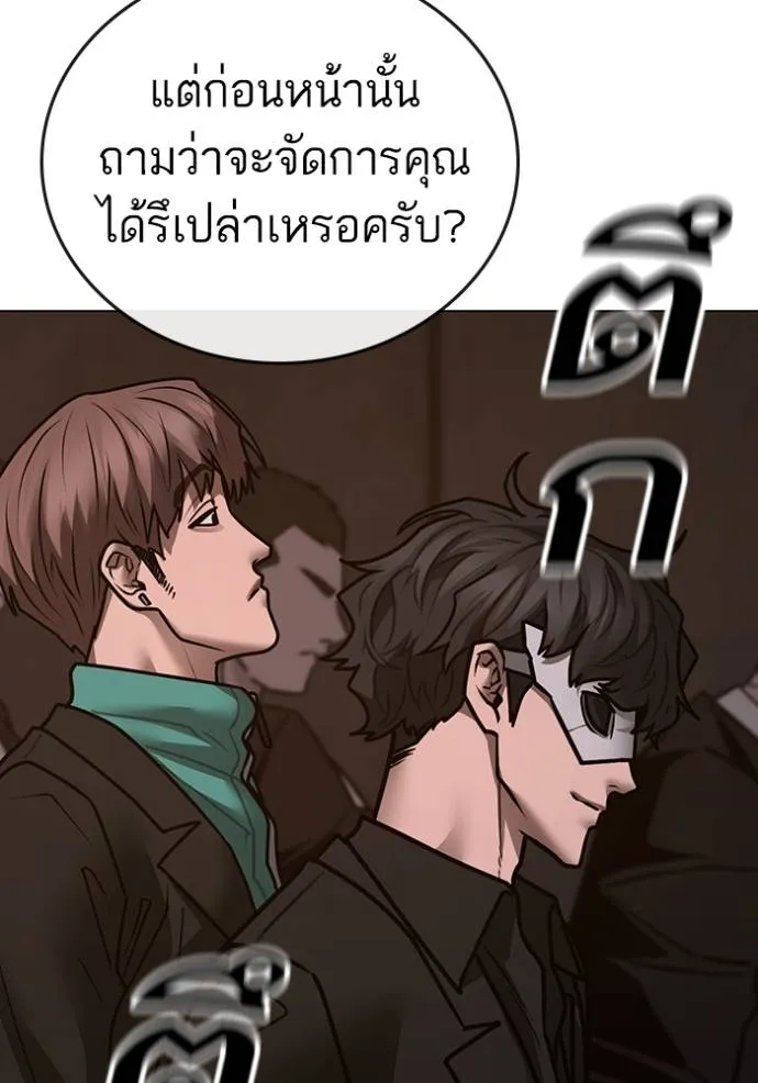 Reality Quest Chap 141 - Next Chap 142