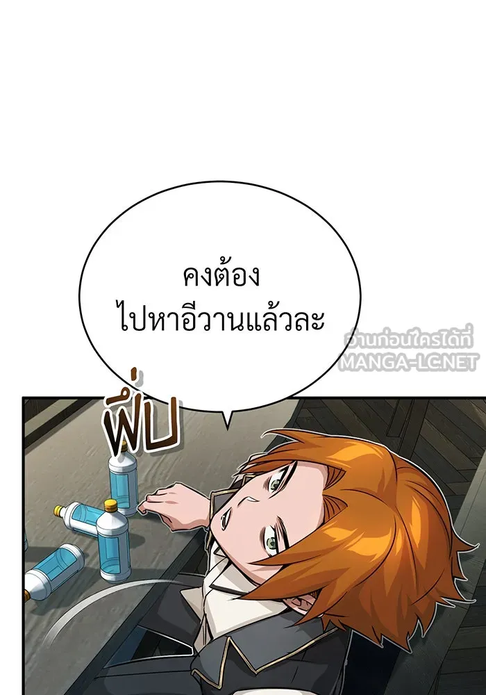 The Dark Magician Transmigrates After 66666 Years – จอมเวทเกิดใหม่ในรอบ 66666 ปี Chap 77 - Next Chap 78