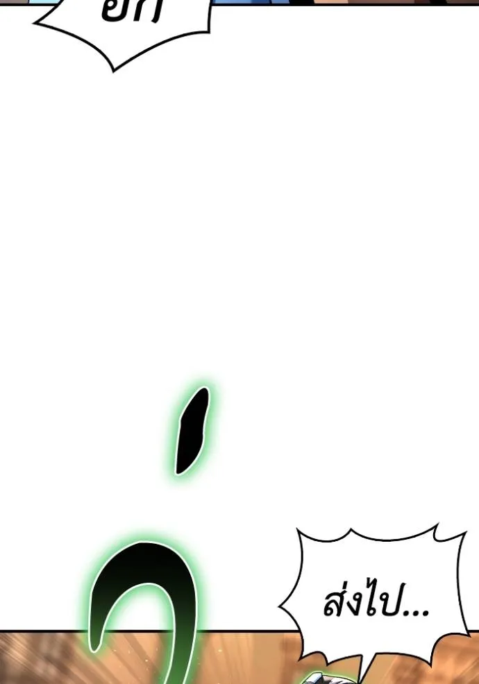 Superhuman Battlefield Chap 113 - Next Chap 114