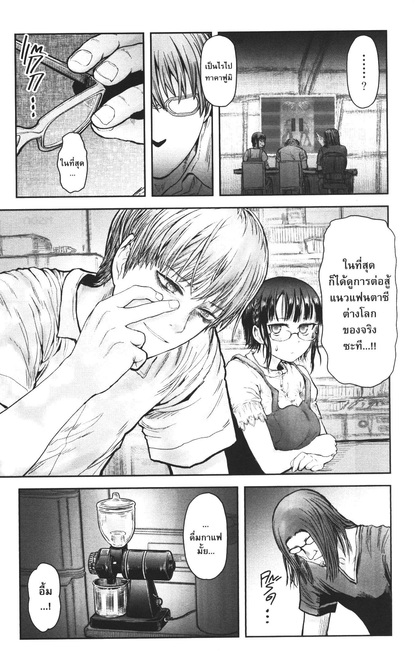 Isekai Ojisan Chap 32 - Next Chap 33