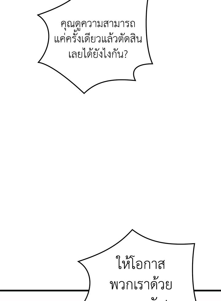 Seoul Station’s Necromancer Chap 95 - Next Chap 96