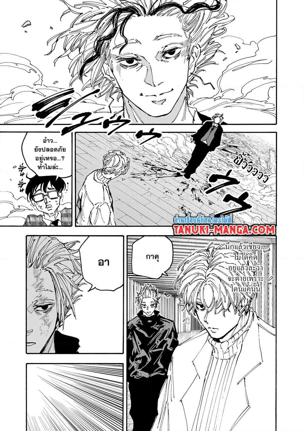 Sakamoto Days Chap 153 - Next Chap 154