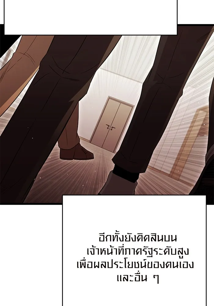 I Obtained a Mythic Item – พลิกชะตาคว้าไอเทมระดับเทพ Chap 78 - Next Chap 79