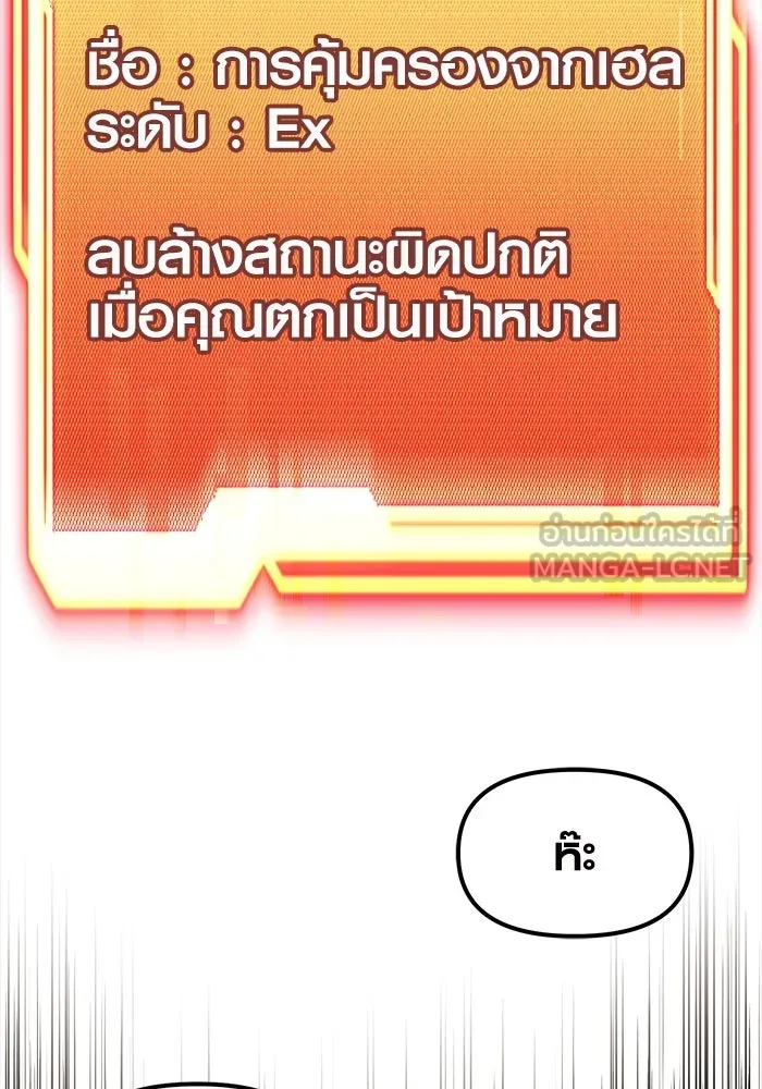 I Obtained a Mythic Item – พลิกชะตาคว้าไอเทมระดับเทพ Chap 20 - Next Chap 21
