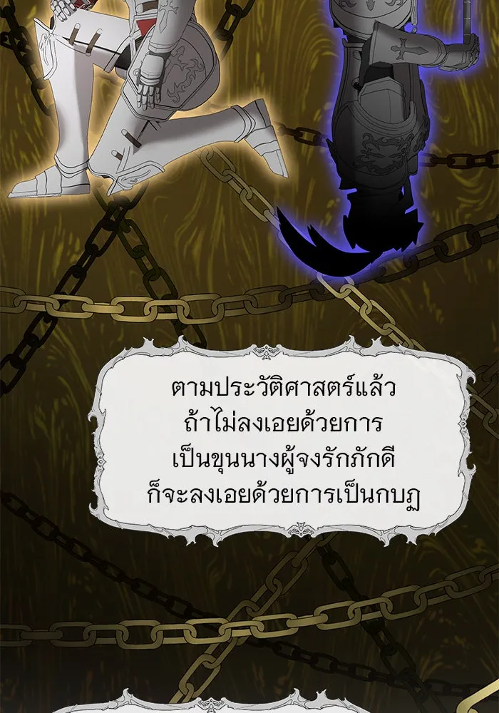 The Academy Is Doomed Chap 82 - Next Chap 83