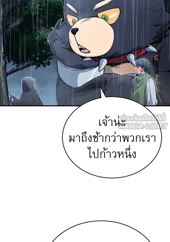 The Dark Magician Transmigrates After 66666 Years – จอมเวทเกิดใหม่ในรอบ 66666 ปี Chap 53 - Next Chap 54