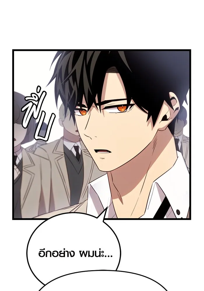 I Obtained a Mythic Item – พลิกชะตาคว้าไอเทมระดับเทพ Chap 105 - Next Chap 106